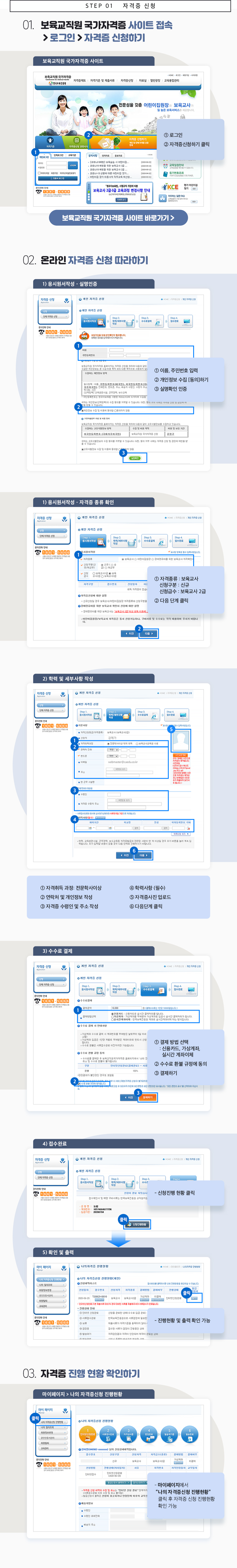 step01 자격증 신청 하단 상세설명