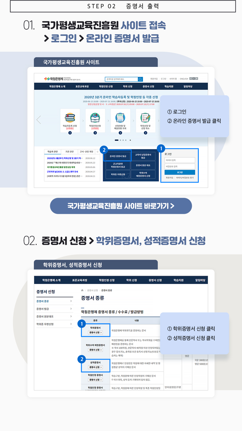 step02 증명서 출력