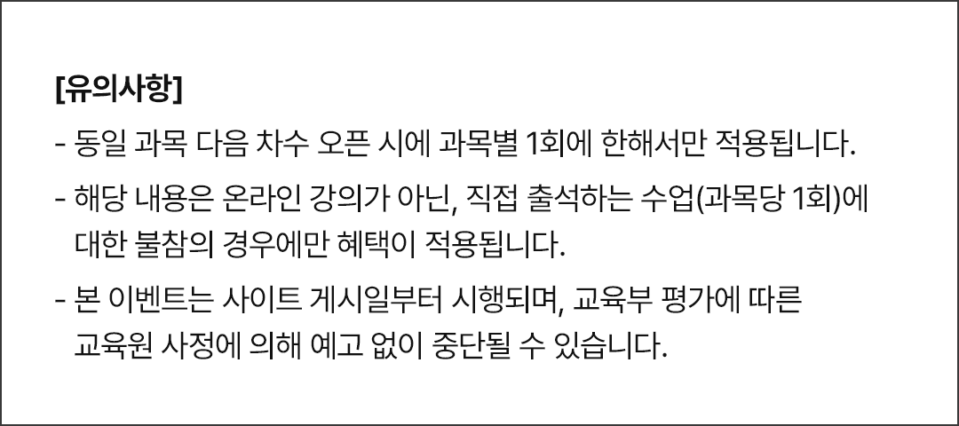 유의사항