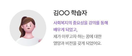 김○○ 학습자