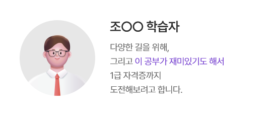 조○○ 학습자