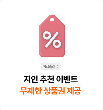 지급 조건