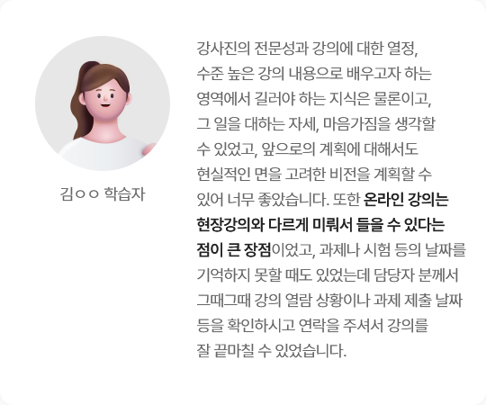 김ㅇㅇ 학습자