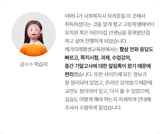 김ㅇㅇ 학습자