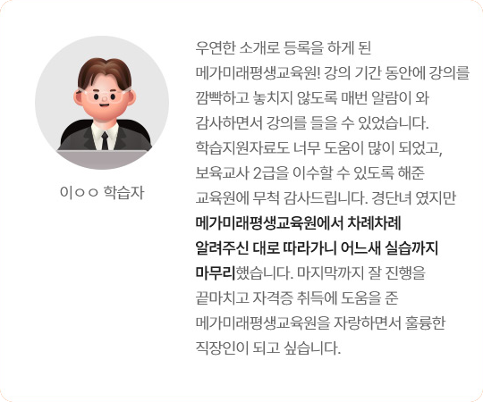 이ㅇㅇ 학습자