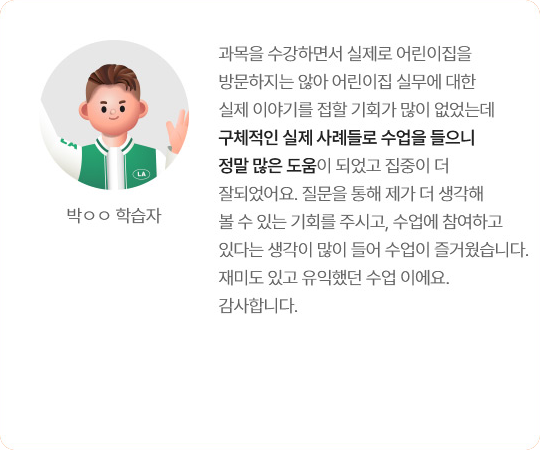 박ㅇㅇ 학습자