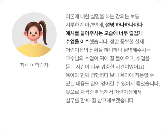 최ㅇㅇ 학습자