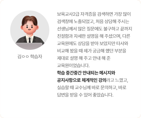 김ㅇㅇ 학습자