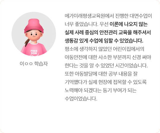 이ㅇㅇ 학습자