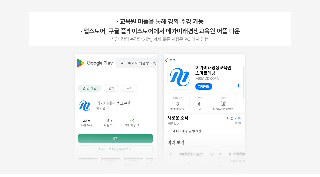 어플 다운 절차 이미지