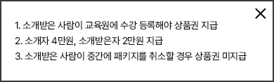 지급 조건 안내
