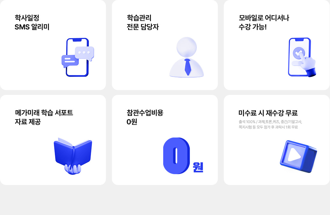 한국어교원 메가미래평생교육원에서 시작해야하는 이유