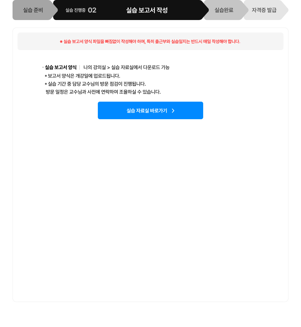 실습 보고서 작성 내용