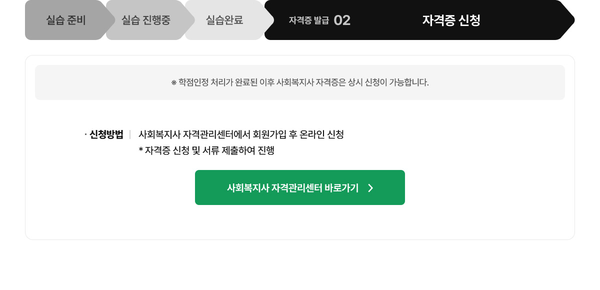 자격증 신청 내용
