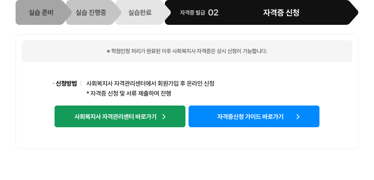 자격증 신청 내용