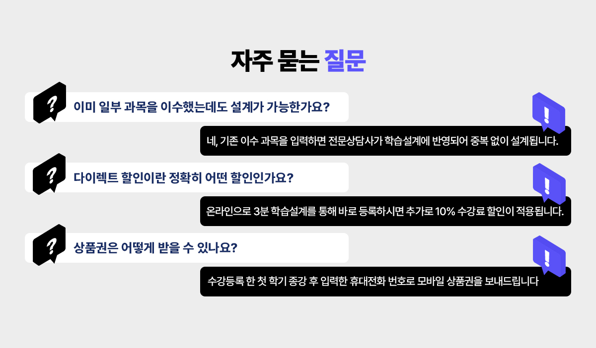 자주 묻는 질문