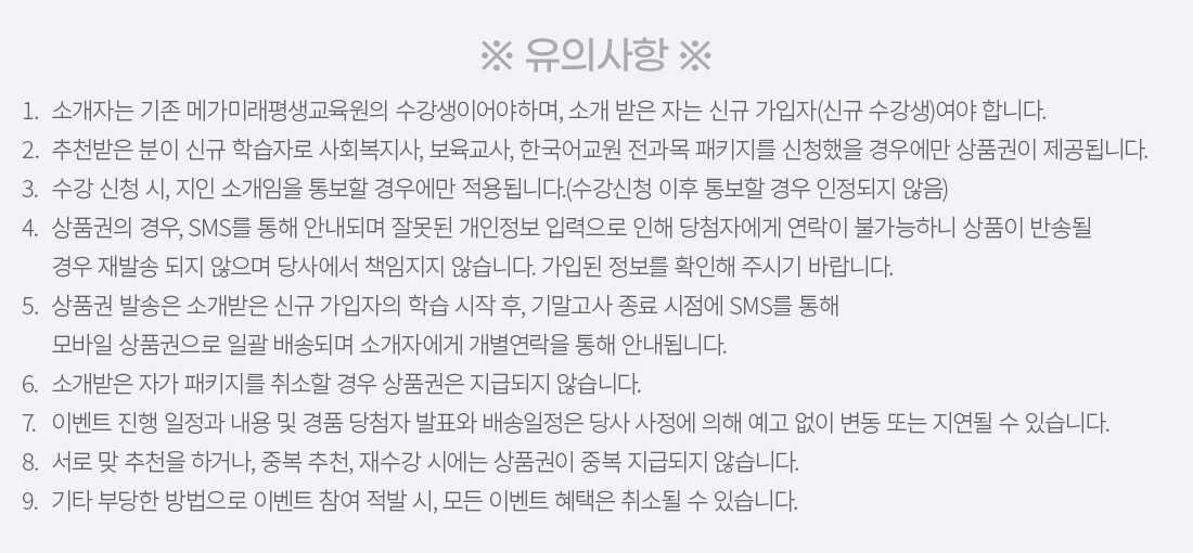 유의사항