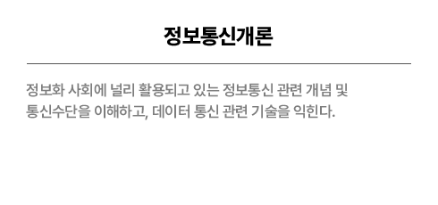 정보통신개론 레이어 이미지