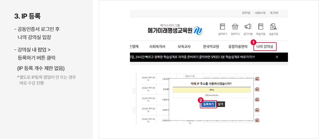 IP 등록 과정 이미지